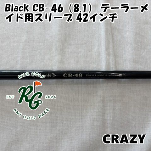 【中古】シャフト クレイジー Black CB-46（8.1） テーラーメイド用スリーブ 42インチ◆8.1◆0[8091]
