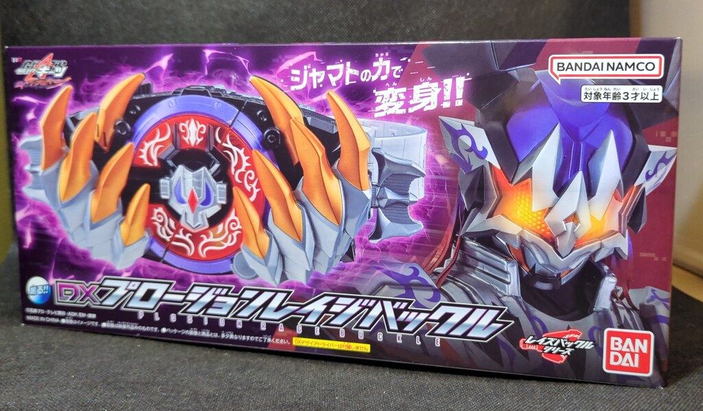 特撮Blu-ray 劇場版 仮面ライダーギーツ ジャマト・アウェイキング DXプロージョンレイジバックル版 初