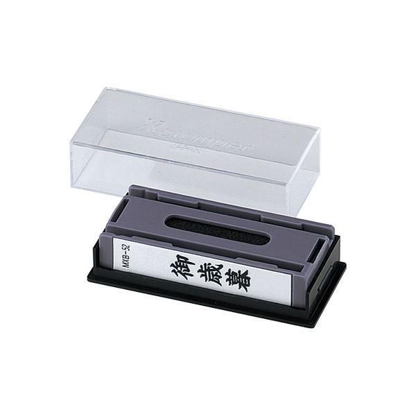 ds-(まとめ) シヤチハタ マルチスタンパーセレクトタイプ （請求書在中） ヨコ・黒 MXB-3 1個 〔×10セット〕 9,564円