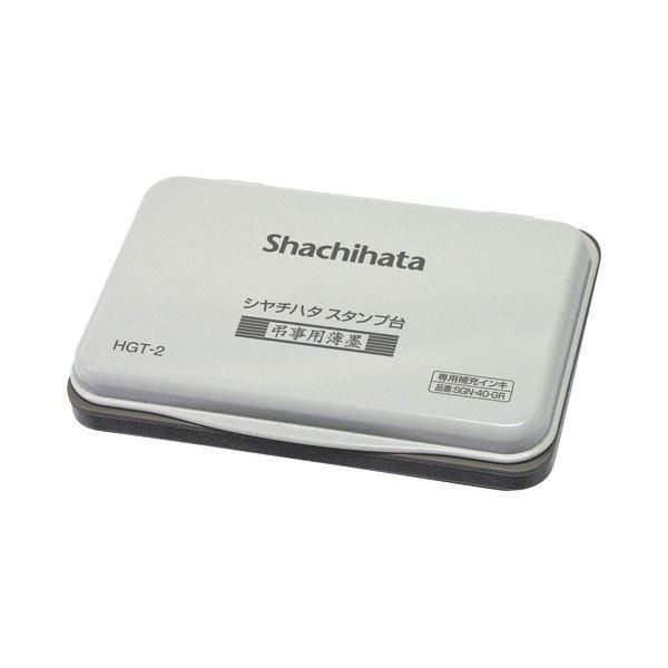 ds-(まとめ) シヤチハタ スタンプ台 中形 薄墨 HGT-2-GR 1個 〔×10セット〕