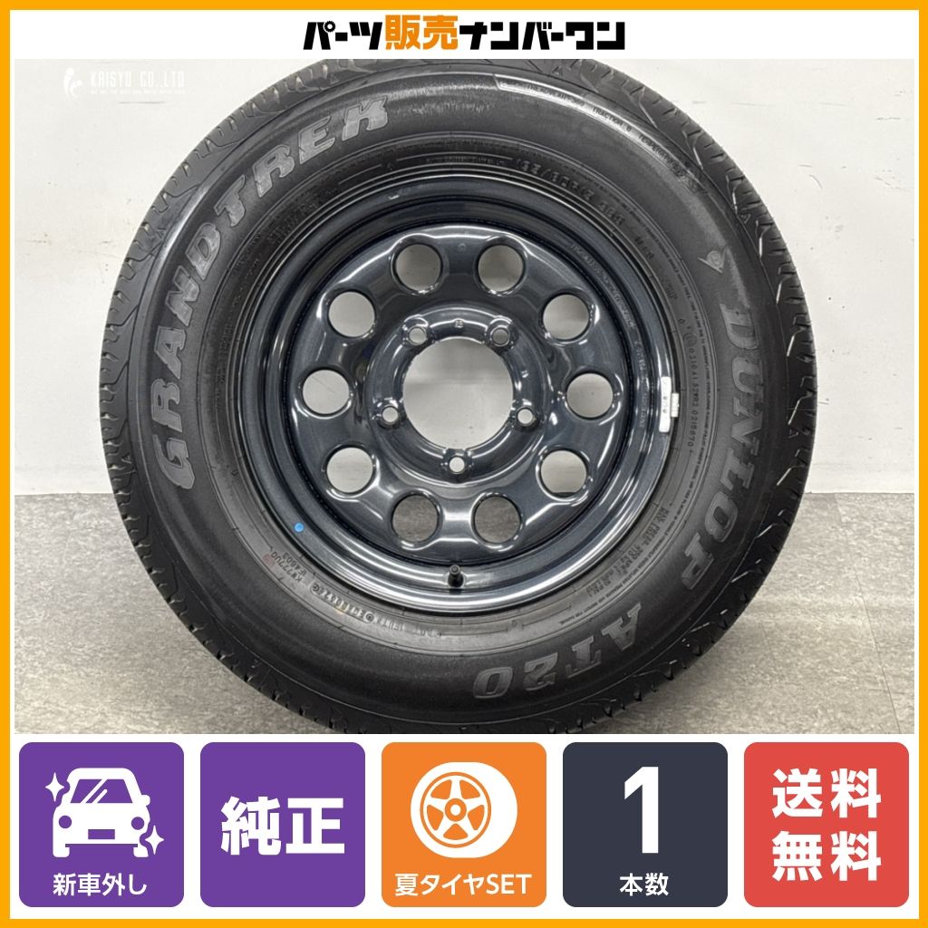【2024年製 新車外し品】スズキ JB74 ジムニーシエラ 純正 15in 5.5J +5 PCD139.7 ダンロップ グラントレック AT20 195/80R15 1本 ノマド