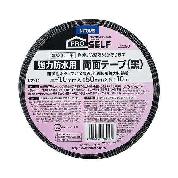 ds-(まとめ) ニトムズ 防水用強力両面テープ 50mm×10m J2090 1巻 〔×10セット〕 20,280円
