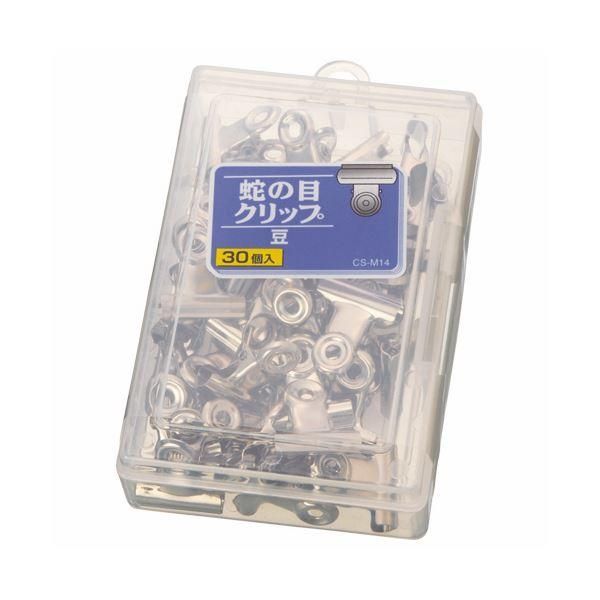 ds-(まとめ) ライオン事務器 蛇の目クリップ 豆口幅20mm CS-M14 1箱（30個） 〔×10セット〕