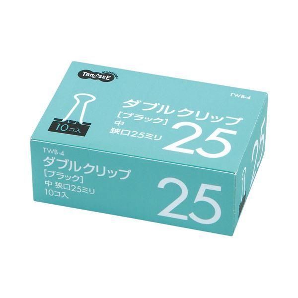 ds-(まとめ) TANOSEE ダブルクリップ 中 口幅25mm ブラック 1セット（100個：10個×10箱） 〔×10セット〕