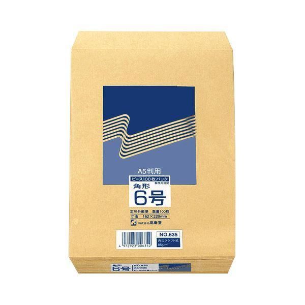ds-(まとめ) ピース R40再生紙クラフト封筒 角6 85g／m2 635 1パック（100枚） 〔×10セット〕 9,511円