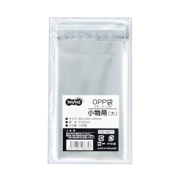 ds-(まとめ) TANOSEE OPP袋 フタ・テープ付小物用（大） 80×120+40mm 1セット（500枚：100枚×5パック） 〔×10セット〕