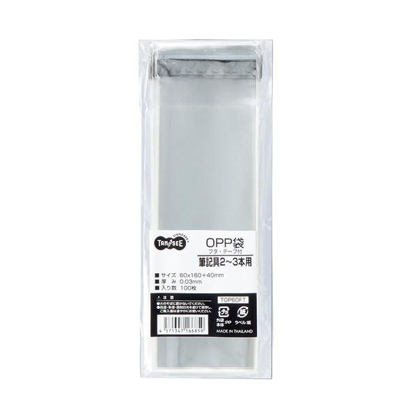 ds-(まとめ) TANOSEE OPP袋 フタ・テープ付筆記具2~3本用 60×160+40mm 1セット（500枚：100枚×5パック） 〔×10セット〕