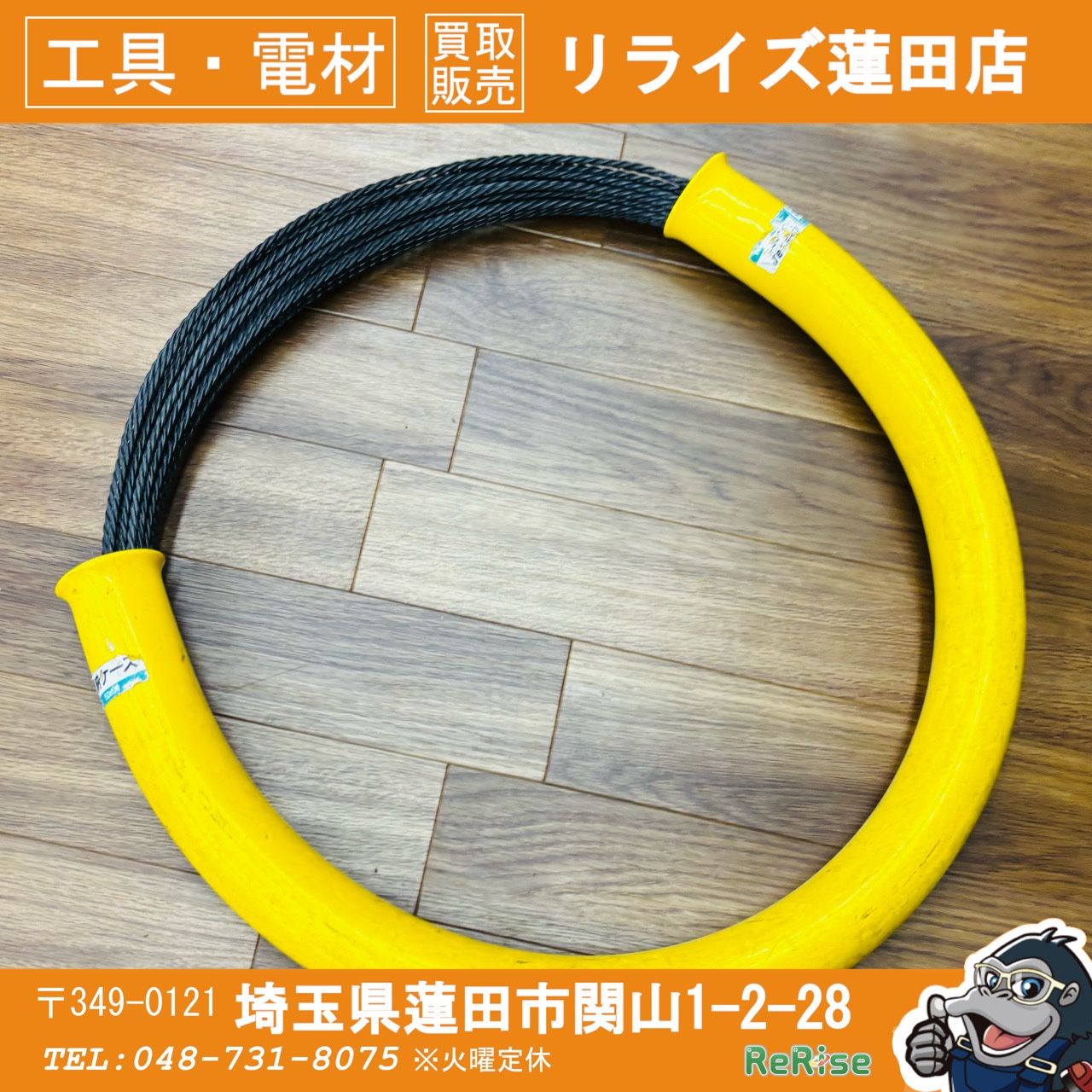 マーベル(MARVEL) 50m 通線収納ケース MWC-50 通線ワイヤー付き【中古】 【蓮田店】 6,336円