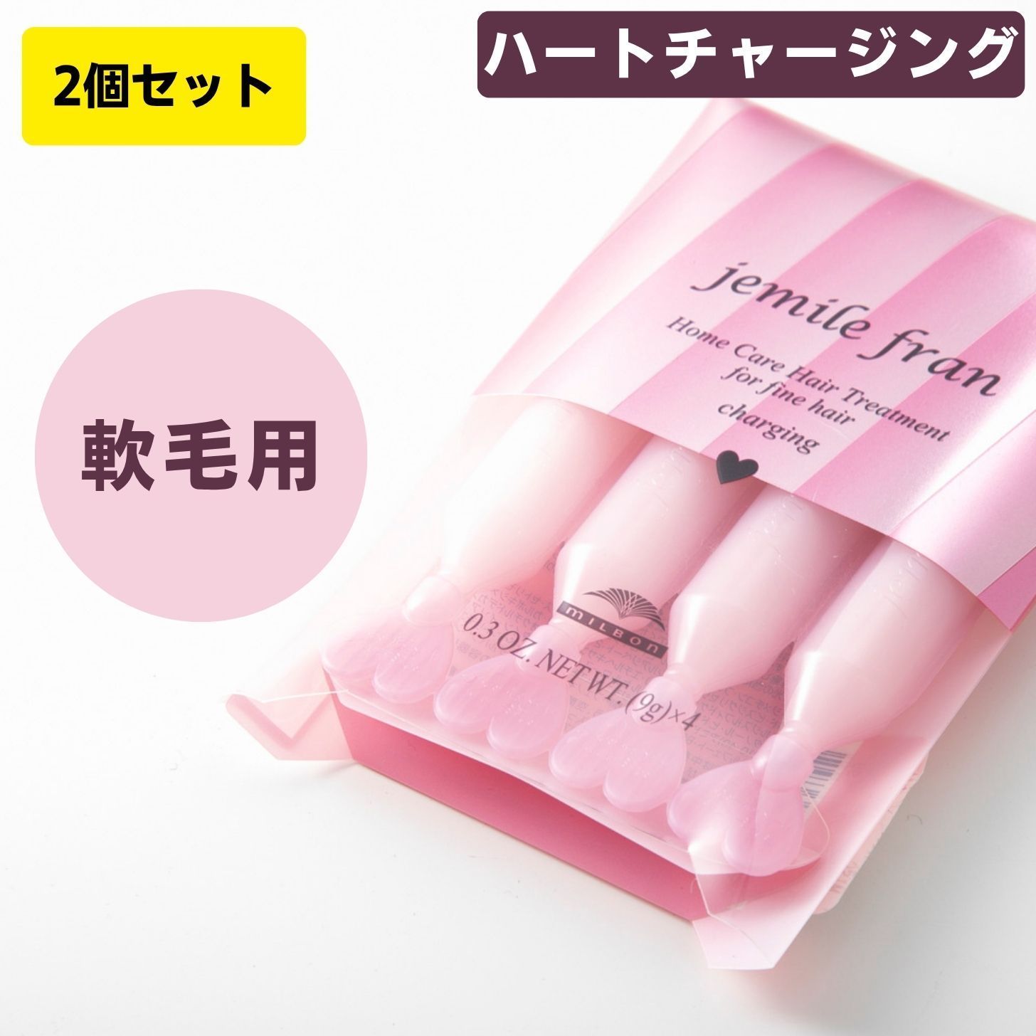 ジェミールフランサロンプレミアムトリートメント 2点セット ヘアケア
