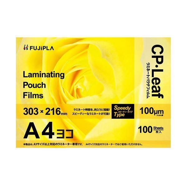 ds-(まとめ) ヒサゴ フジプラ ラミネートフィルムA4ヨコ 303×216mm 100μ CP1030321Y 1パック(100枚) 〔×10セット〕