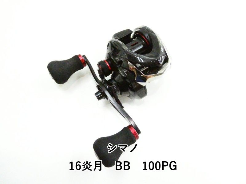 シマノ 16炎月　BB　100PG (03-9308150015)