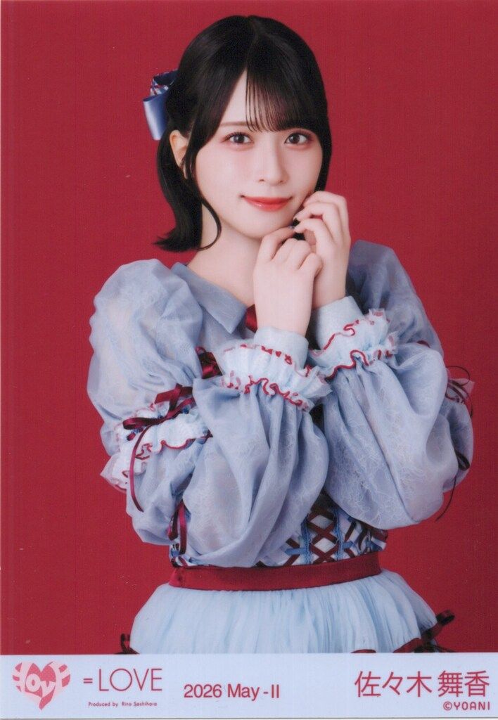 LOVE 2026年5月ランダム生写真 佐々木舞香 2026 May-II (「劇薬中毒