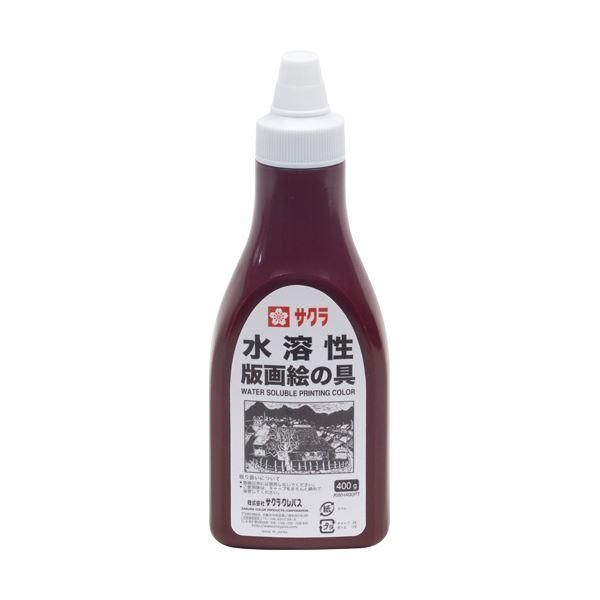 ds-(まとめ) サクラクレパス 水溶性版画絵の具 あか400g ポリチューブ入 AWH400PT#19 1本 〔×10セット〕