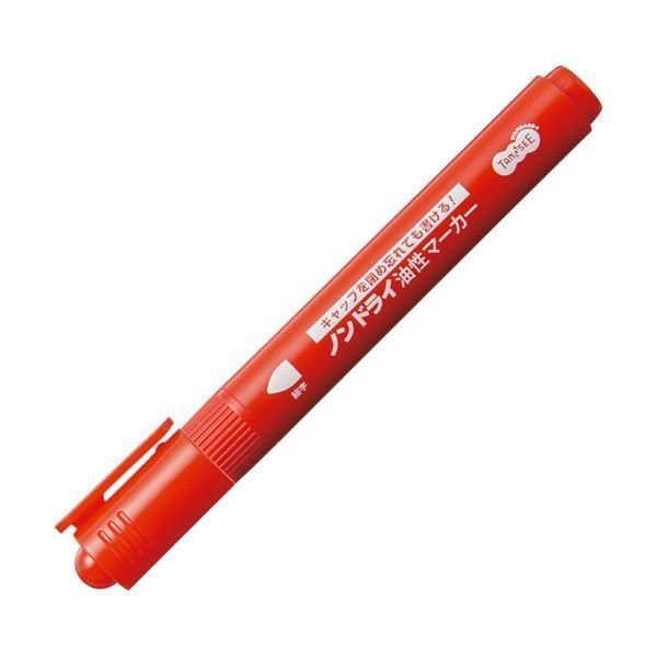 ds-TANOSEEキャップ式ノンドライ油性マーカー シングル 細字 赤 1セット（50本） 〔×10セット〕 34,580円