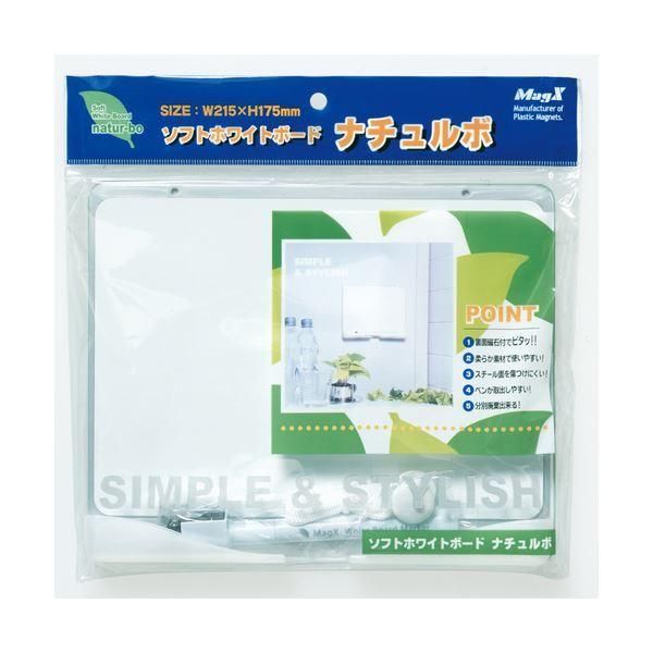 ds-(まとめ) マグエックス ソフトホワイトボード ナチュルボ 無地 ヨコ型 215×175mm MSWB-2117NT 1枚 〔×10セット〕