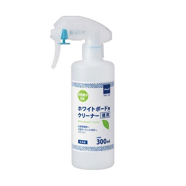 ds-(まとめ) マグエックスホワイトボード用クリーナー徳用 ミストタイプ 300ml MWC-300 1本 〔×10セット〕
