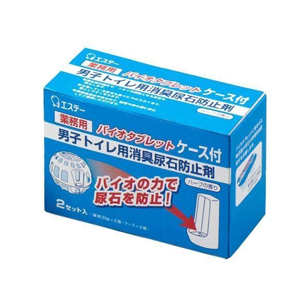 ds-(まとめ) エステー 男子トイレ用消臭尿石防止剤 バイオタブレット ケース付 35g/個 1パック(2個) 〔×10セット〕