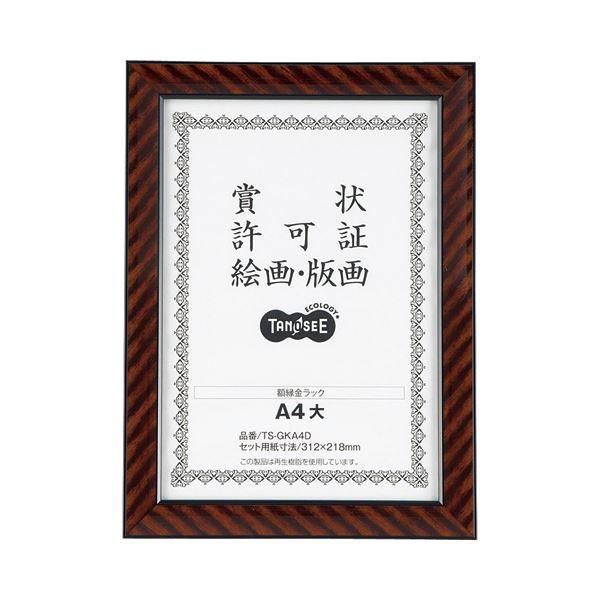 ds-(まとめ) TANOSEE 賞状額縁（金ラック） A4大 1セット（5枚） 〔×5セット〕