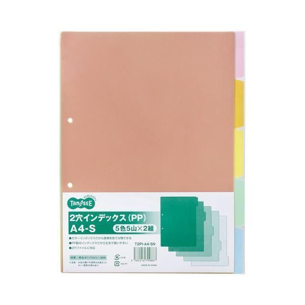 ds-(まとめ) TANOSEE インデックス（PP） A4タテ 2穴 5色5山 1セット（40組：2組×20パック） 〔×5セット〕