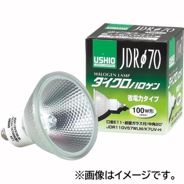 ds-(まとめ) ウシオライティング ダイクロハロゲン 130W 広角 E11口金 ミラー付 JDR110V75WLW／K7UV-H 1個 〔×5セット〕