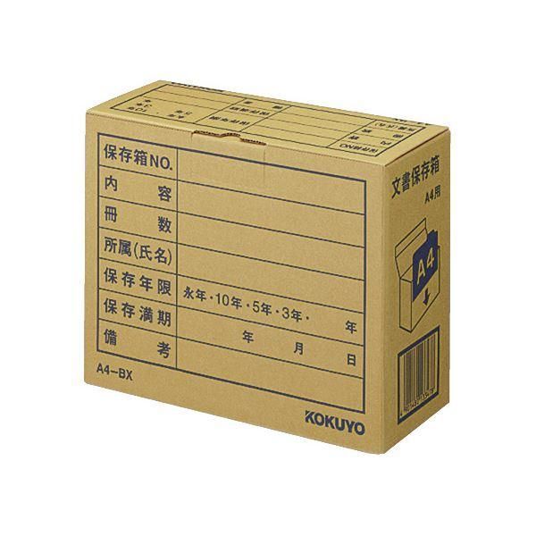 ds-(まとめ) コクヨ 文書保存箱（フォルダー用） A4用 内寸W324×D139×H256mm 業務用パック A4-BX 1パック（10個） 〔×5セット〕