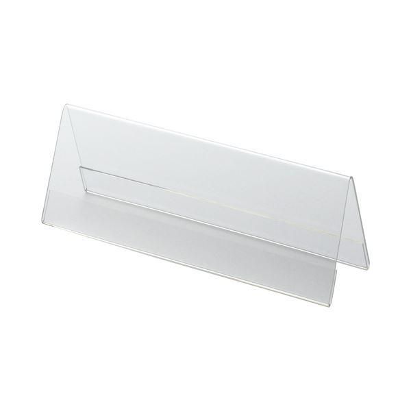 ds-(まとめ) クルーズ アクリル製カード立て V型 中 180×61mm CRV791127 1セット（10個） 〔×5セット〕 19,044円