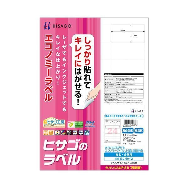 ds-(まとめ) ヒサゴ きれいにはがせるエコノミーラベルA4 24面 66×33.9mm 四辺余白 ELH012 1冊(100シート) 〔×5セット〕