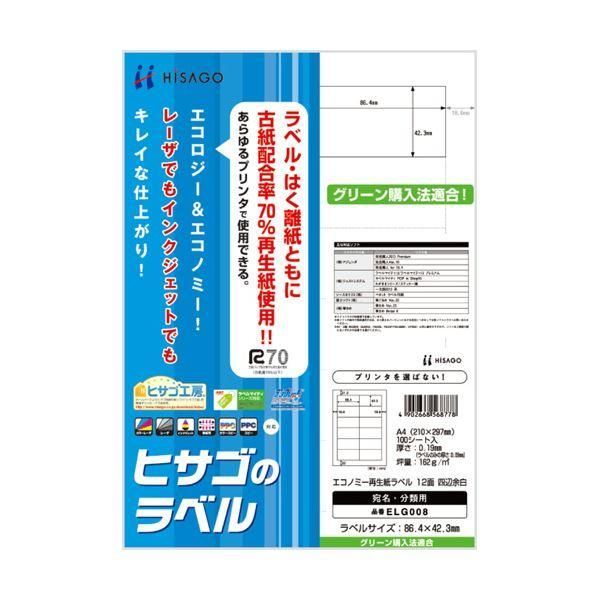 ds-(まとめ) ヒサゴ エコノミー再生紙ラベル A412面 ラベルサイズ86.4×42.3mm ELG008 1冊(100シート) 〔×5セット〕