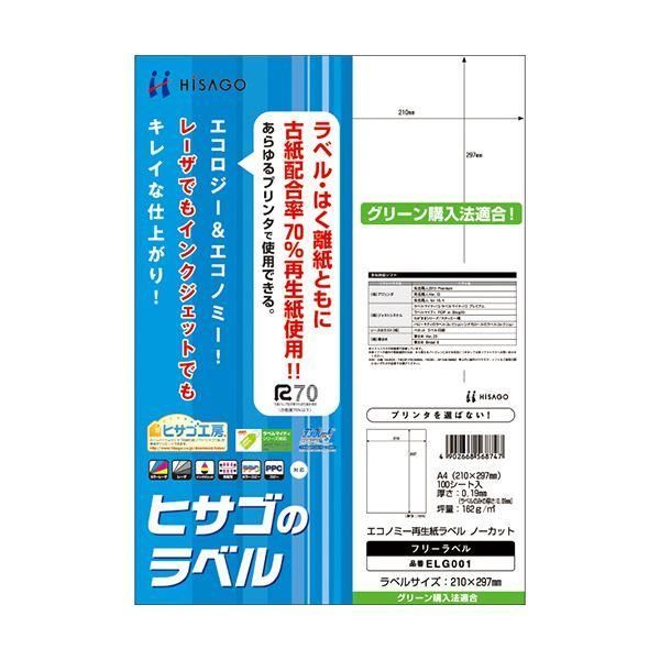 ds-(まとめ) ヒサゴ エコノミー再生紙ラベル A4ノーカット ELG001 1冊(100シート) 〔×5セット〕 29,036円