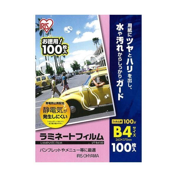 ds-(まとめ) アイリスオーヤマ ラミネートフィルムB4 100μ LFT-B4100 1パック(100枚) 〔×5セット〕