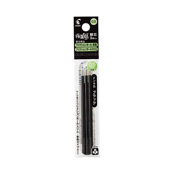 ds-(まとめ) パイロット ゲルインキボールペンフリクションボール替芯 0.5mm ブラック 多色ボールペン用 LFBTRF30EF3B1セット（30本：3本×10パック） 〔×5... 19,193円