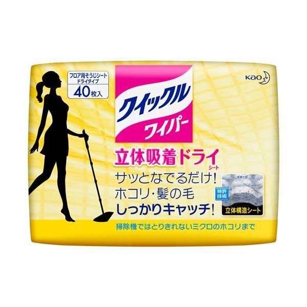 ds-(まとめ) 花王 クイックルワイパー 立体吸着ドライシート 1セット(120枚：40枚×3パック) 〔×5セット〕