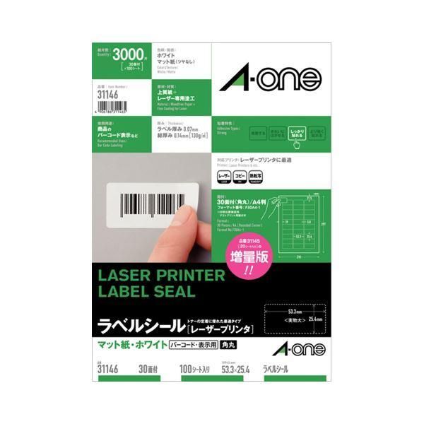 ds-(まとめ）エーワン レーザープリンタラベルマット紙・ホワイト A4 30面 53.3×25.4mm 四辺余白付 角丸 31146 1冊(100シート)〔×3セット〕