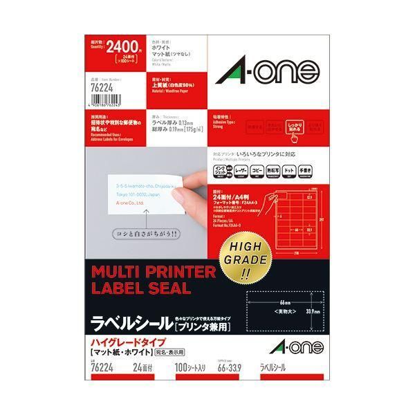 ds-(まとめ）エーワン ラベルシール[プリンタ兼用]ハイグレードタイプ マット紙・ホワイト A4 24面 66×33.9mm 四辺余白付 762241冊(100シート)〔×3セット〕