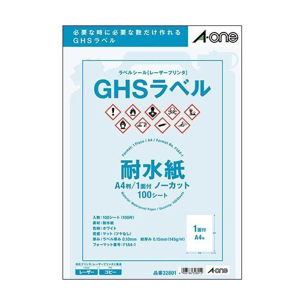 ds-(まとめ）エーワンラベルシール[レーザープリンタ] GHSラベル(耐水紙タイプ) ホワイト A4判 ノーカット 328011冊(100シート)〔×3セット〕
