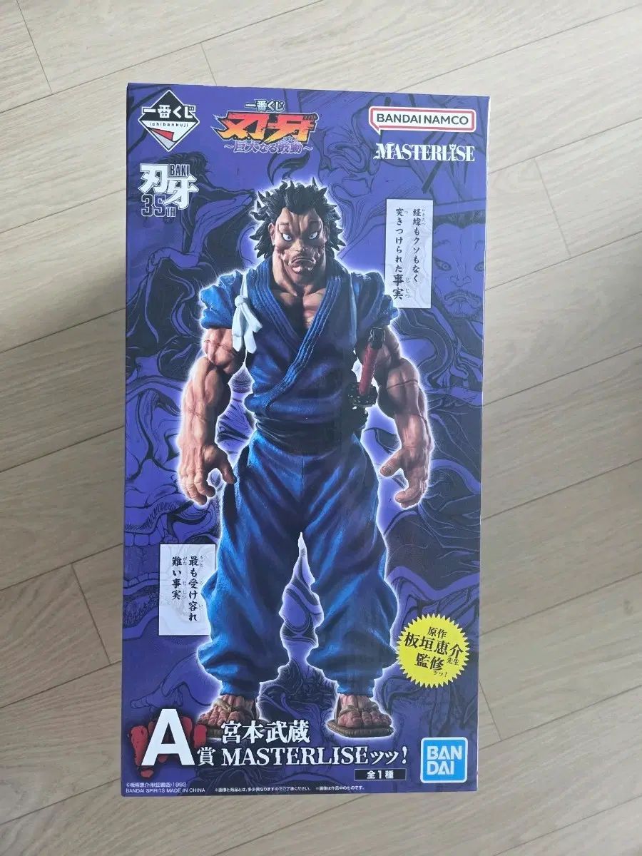送料込み80) 一番くじ バキ A賞 宮本武蔵 フィギュア