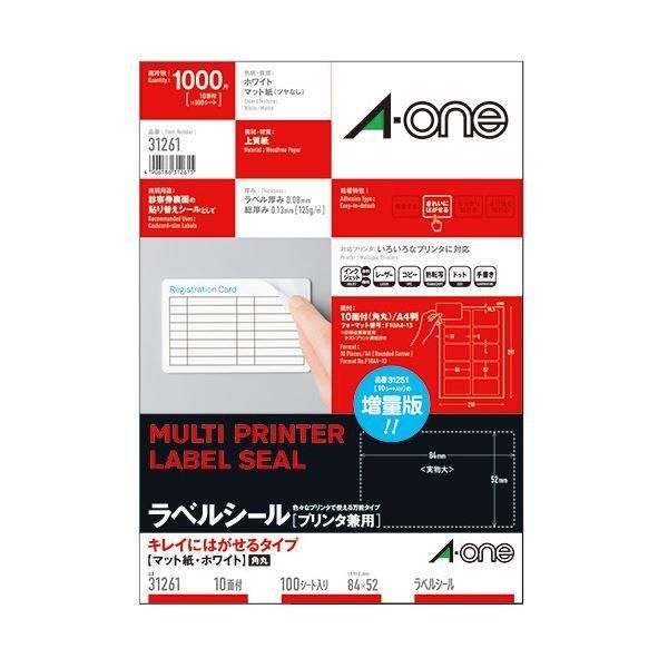 ds-(まとめ）エーワン ラベルシール[プリンタ兼用]キレイにはがせるタイプ マット紙・ホワイト A4 10面 84×52mm 四辺余白付 角丸 312611冊(100シート)〔×3...