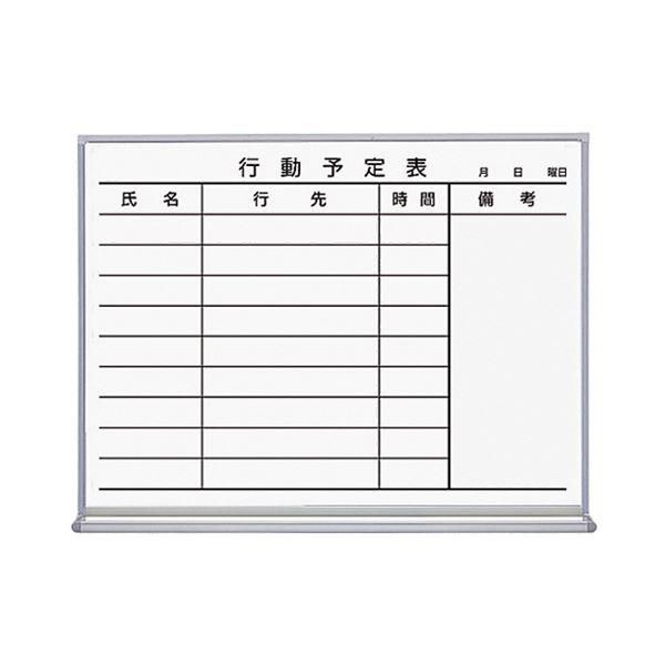 ds-(まとめ）コクヨ ホワイトボード ホーロータイプ行動予定9名 600×66×462mm FB-152KWNC 1枚〔×3セット〕