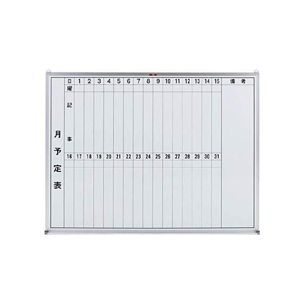 ds-(まとめ）TRUSCO スチール製ホワイトボード月予定表 タテ書き 450×600mm GL-232 1枚〔×3セット〕 30,128円