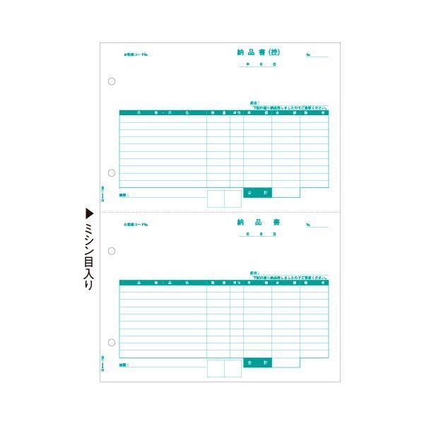 ds-(まとめ）ヒサゴ 納品書(控+納) A4タテ 2面GB1158 1箱(500枚)〔×3セット〕
