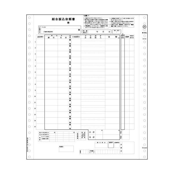 ds-(まとめ）ヒサゴ 総合振込用紙 10×12インチ3P GB247 1箱(200組)〔×3セット〕