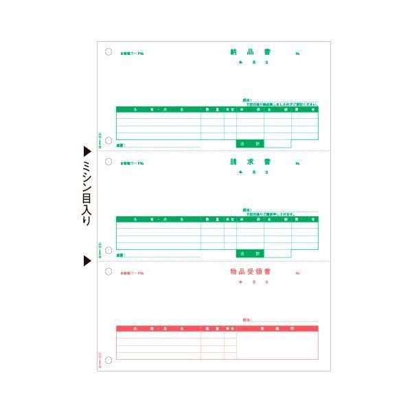ds-(まとめ）ヒサゴ 納品書/請求書/受領書 A4タテ3面 GB2110 1箱(500枚)〔×3セット〕