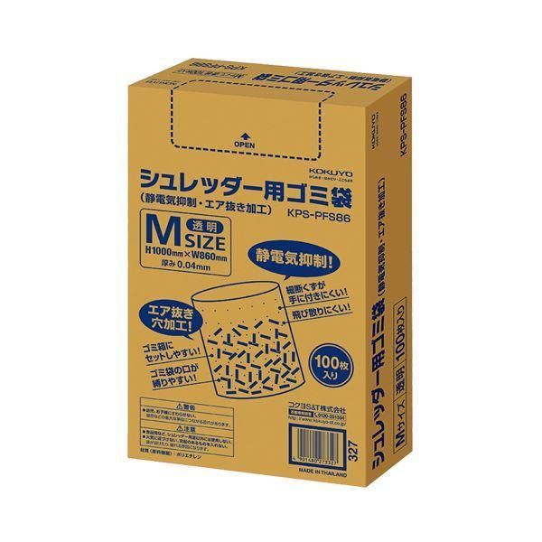 ds-(まとめ）コクヨ シュレッダー用ゴミ袋 静電気抑制 エア抜き加工 透明 Mサイズ KPS-PFS86 1パック(100枚)〔×3セット〕