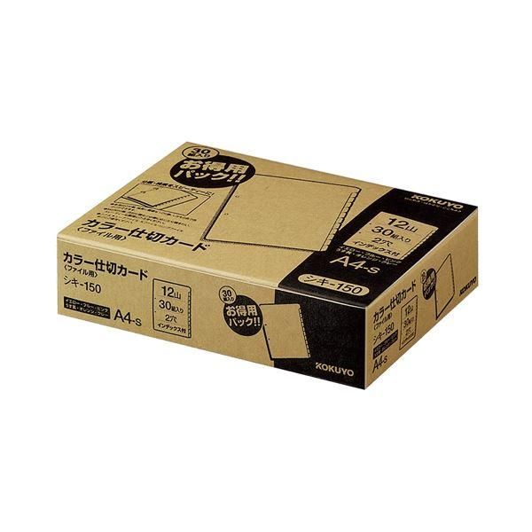 ds-(まとめ）コクヨ カラー仕切カード(ファイル用・12山見出し) A4タテ 2穴 6色+扉紙 シキ-150 1パック(30組)〔×3セット〕