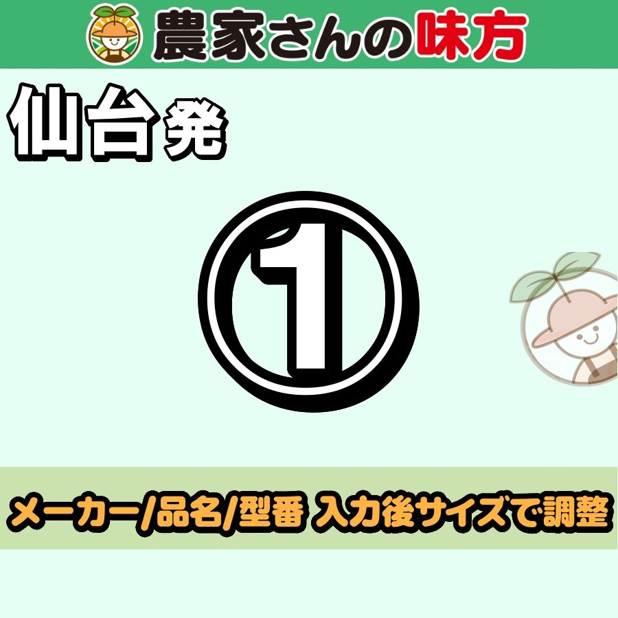 福島発 イセキ 中古 コンバイン ABC-1