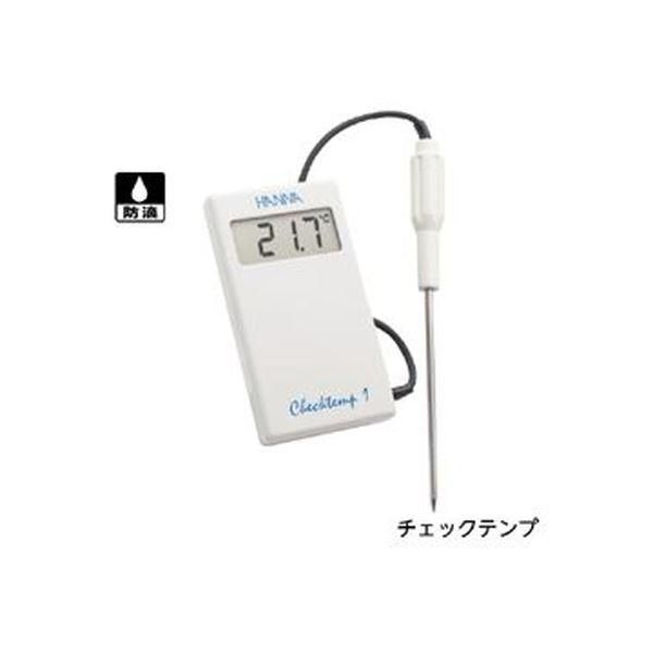 ds-デジタル温度計 チェックテンプ HI98509