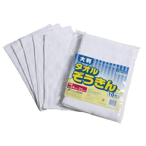 ds-〔まとめ〕 大判 タオルぞうきん 10枚入り 約250×340mm 綿 家庭用 学校×10セット 掃除用品 清掃用品 生活雑貨 日用品