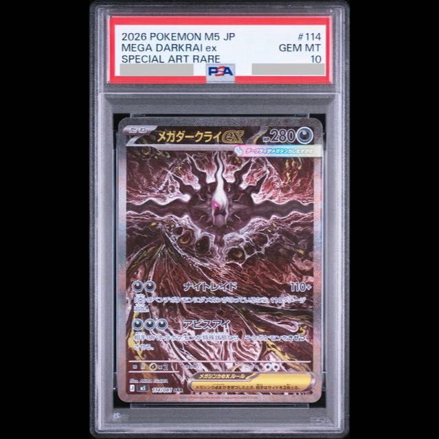 PSA10】メガダークライex SAR 114/081 1枚 - メルカリ