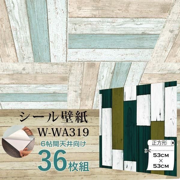 ds-超厚手 6畳天井用 ”premium” ウォールデコシート 壁紙シートW-WA319木目カントリー風レトロブラウン（36枚組）