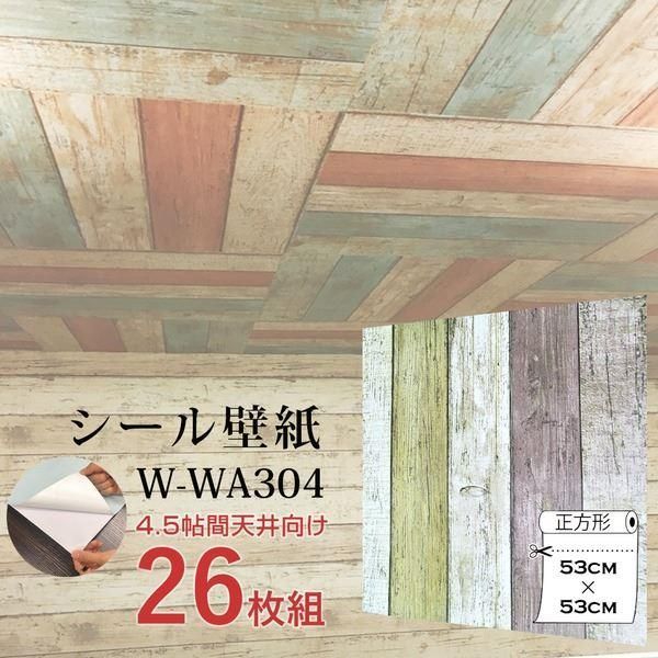 ds-超厚手 4.5帖天井用 壁紙シートW-WA30４レトロ木目調 ”premium” ウォールデコシート（26枚組）